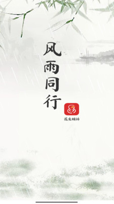 花生倾诉