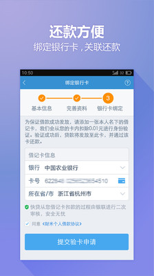 【免費財經App】快贷–快速低息贷款-APP點子