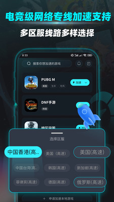 疾风加速器-专业手游加速器