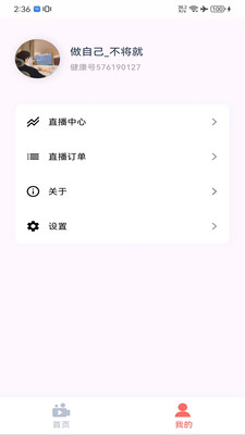 健康长老