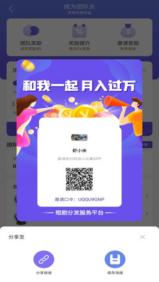 比翼-短剧创作