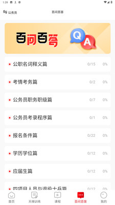 思证