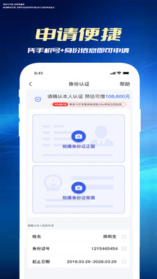 微享花-信用贷款闪借钱