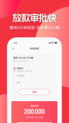 聚好借