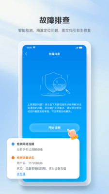 白马通信-智联随心，一触即达