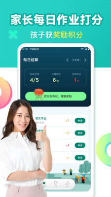 爱上作业-孩子写作业习惯养成