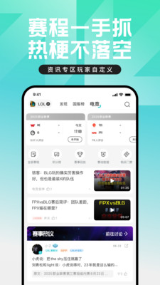 掌上英雄联盟