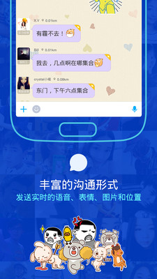 微信(LINE)約炮技巧操作手冊攻略 for Android