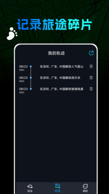 世界迷雾-迷雾地图