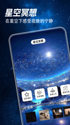 ICity-我的星座记