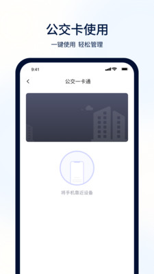 手机智能钥匙