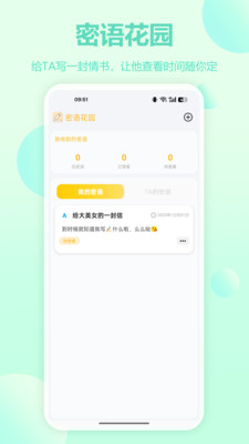 恋记时光-恋爱约会记
