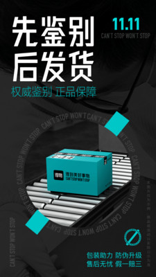 得物-得到美好事物