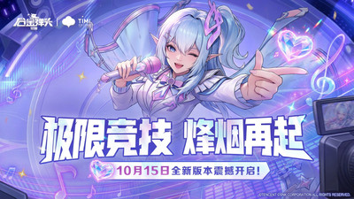 合金弹头：觉醒-新版本开战