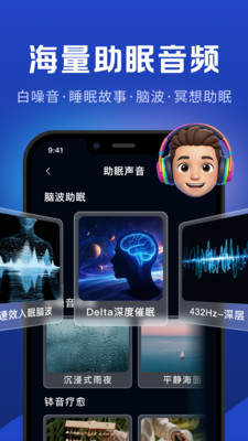 熊猫睡眠-睡眠监测梦话鼾声
