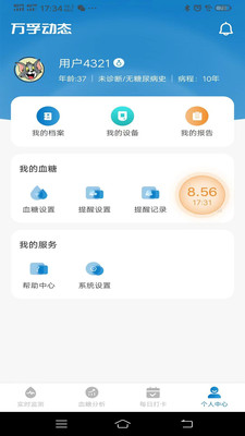 万孚动态