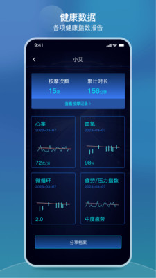 iRest云-iRest按摩椅