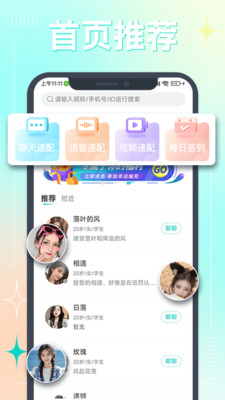 趣友
