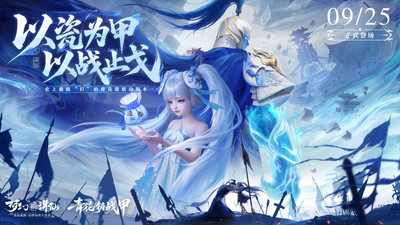 梦幻新诛仙