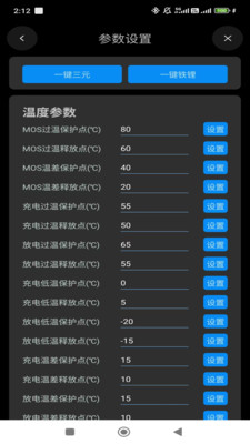 小鼠电动-BMS监测系统