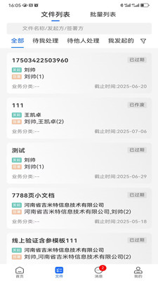 网信签