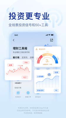 腾讯理财通-接入DeepSeek满血版