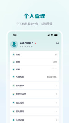 海智园区