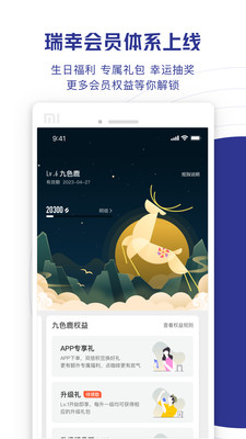 瑞幸咖啡