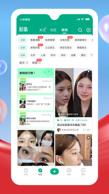 新氧极速版-正品轻医美官方补贴