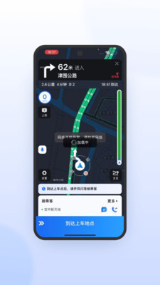 妥妥E行司机端极速版