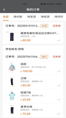 派逊通