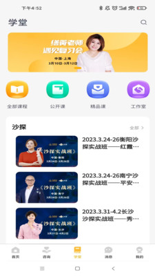 情感心理
