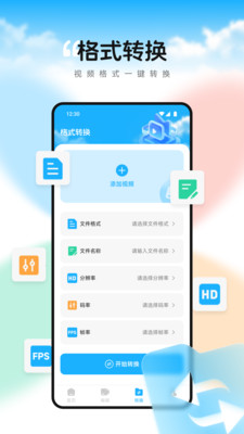 白天鹅播放器