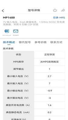 芯闻时光
