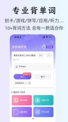 OK英语-单词口语考试雅思四六级