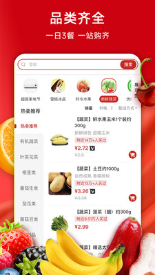 美特好