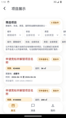 展览定制之家