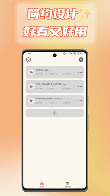 音频转换提取器-音频转换器