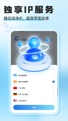 雷电加速器