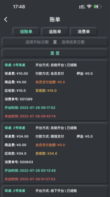 KO台球商户端