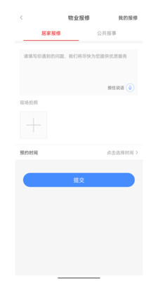 德管家
