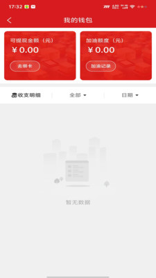 木牛运·司机端
