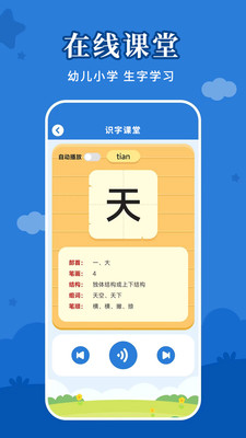 儿童看图识字