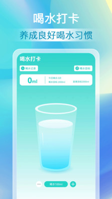 福来计步