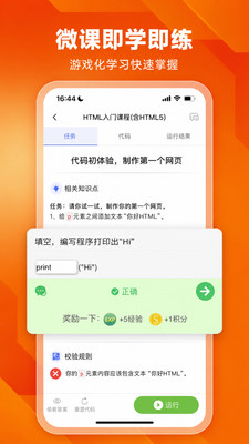 编程狮-编程学习AI课