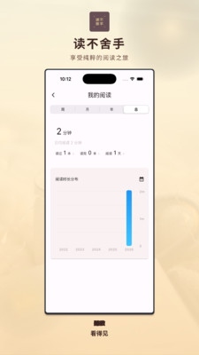 读不舍手-享受纯粹阅读之旅
