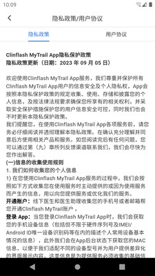 Clinflash MyTrail