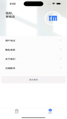 庭盟