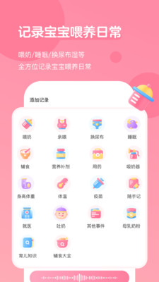 萌芽喂养记录