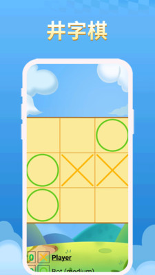 井字棋-TicTacToe